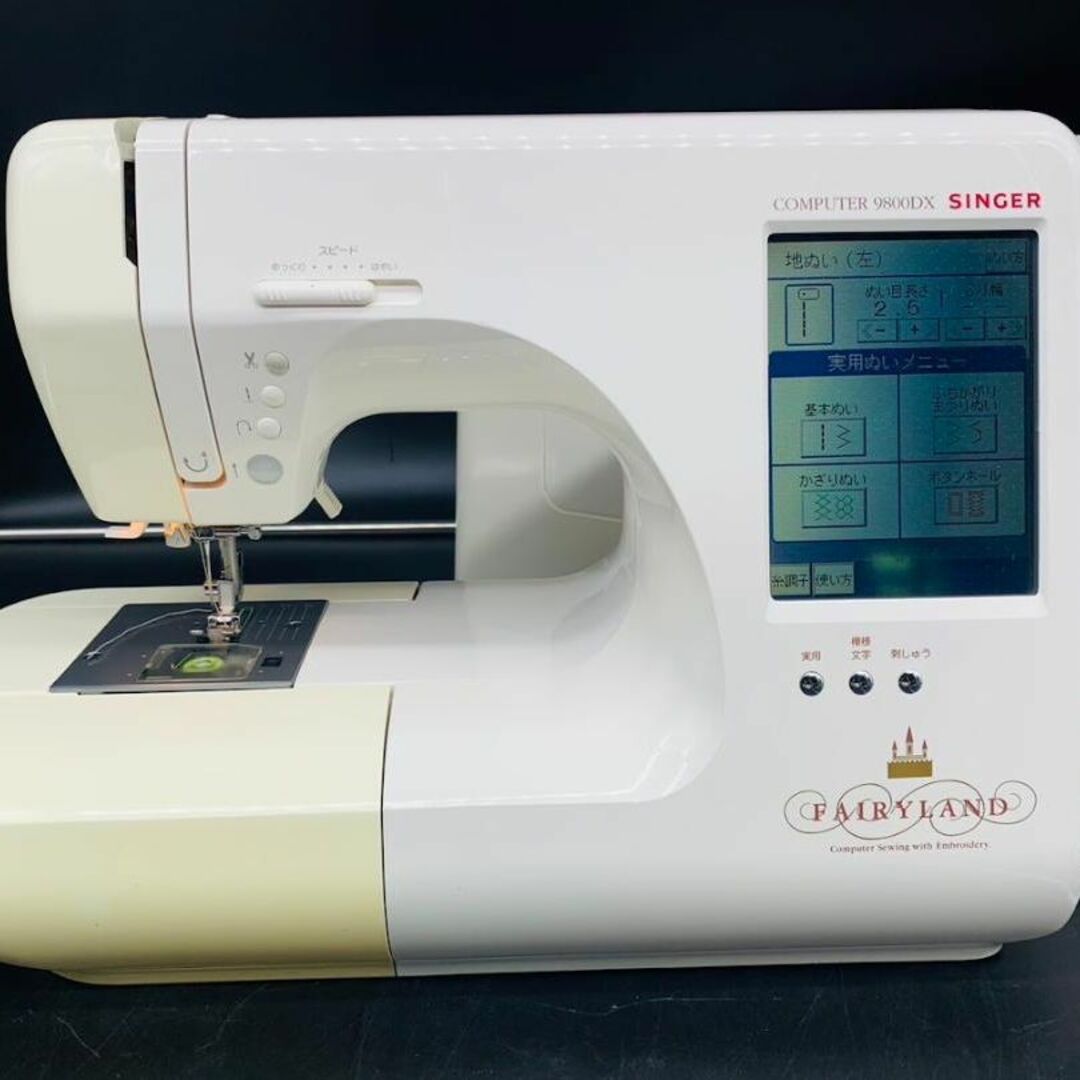 刺繡機付　分解整備済　文字縫い　自動糸切　フェアリーランド 9800DX　ミシン