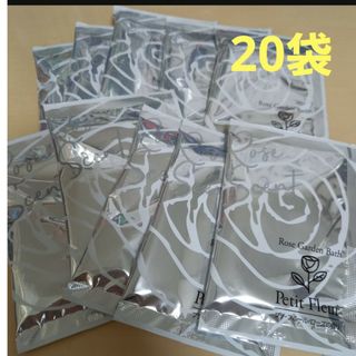 入浴剤 プチフルール ローズの香り×20個セット(入浴剤/バスソルト)