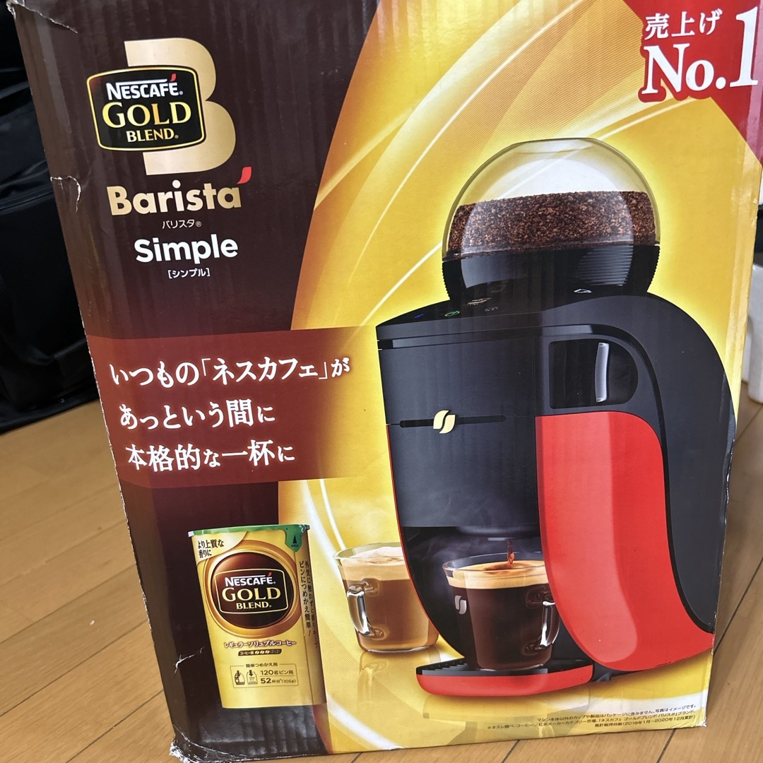 ネスカフェゴールドブレンドバリスタ　シンプル