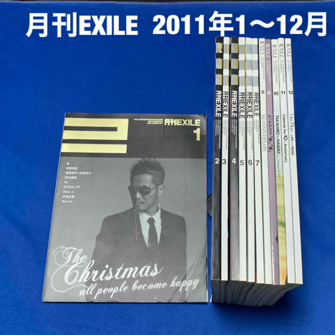 EXILE(エグザイル)の月刊EXILE 2011年1月〜12月シーツ付★vol.31-42★石原さとみ他 エンタメ/ホビーの雑誌(音楽/芸能)の商品写真