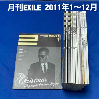 エグザイル(EXILE)の月刊EXILE 2011年1月〜12月シーツ付★vol.31-42★石原さとみ他(音楽/芸能)