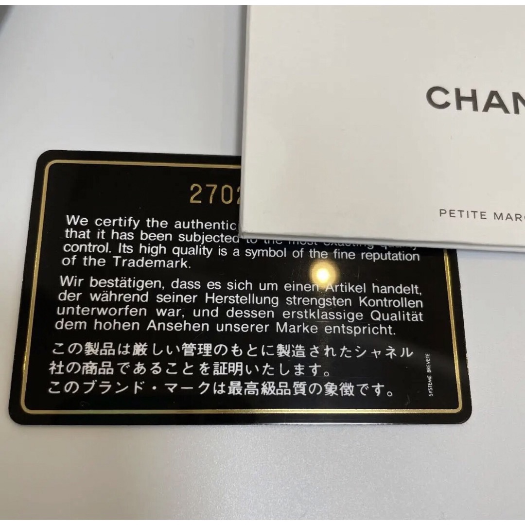 CHANEL(シャネル)のシャネル　　カードケース／パスケース　　美品 メンズのファッション小物(その他)の商品写真