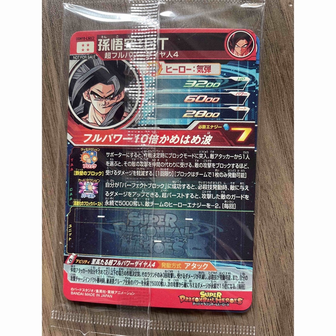 ugm10-lsec ugm10-lsec2 孫悟空 孫悟空:GT - ドラゴンボールカード ugm10-lsec ugm10-lsec2 孫悟空 孫悟空:GT - ドラゴンボールカード