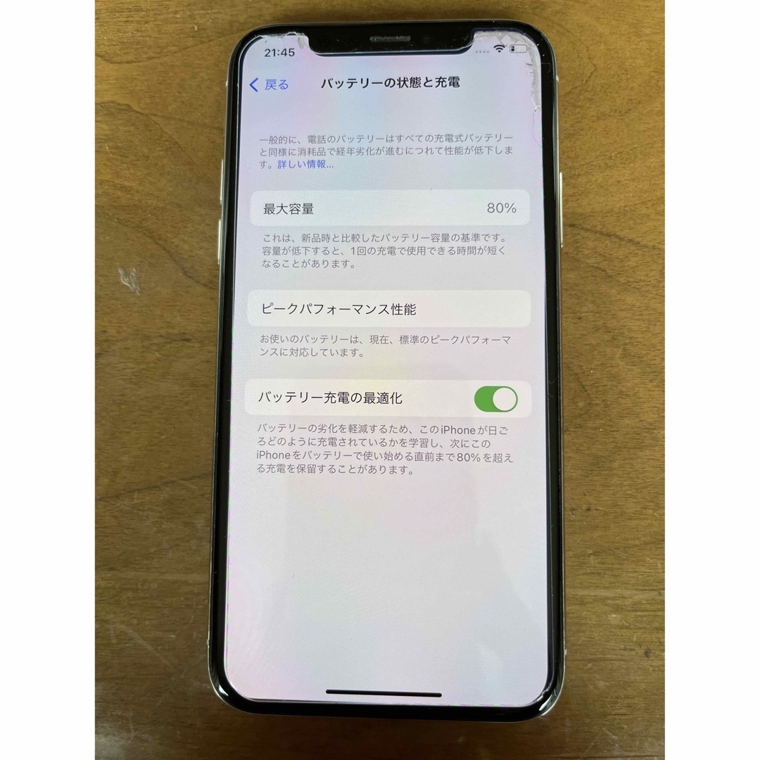 iPhone(アイフォーン)のiPhone X  本体 White 264GB　 スマホ/家電/カメラのスマートフォン/携帯電話(スマートフォン本体)の商品写真