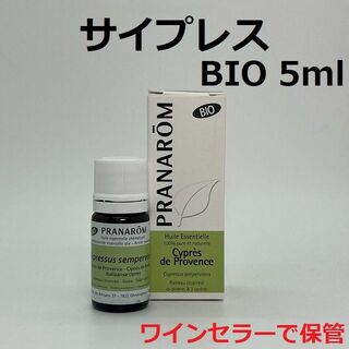 プラナロム(PRANAROM)のプラナロム サイプレス BIO 5ml 精油 PRANAROM(エッセンシャルオイル（精油）)