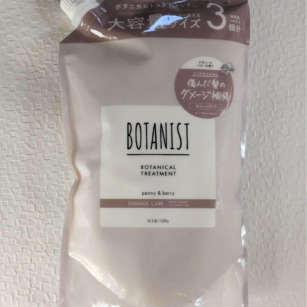 BOTANIST(ボタニスト)のボタニカル トリートメント ダメージケア 詰め替え 大容量 1200g コスメ/美容のヘアケア/スタイリング(トリートメント)の商品写真