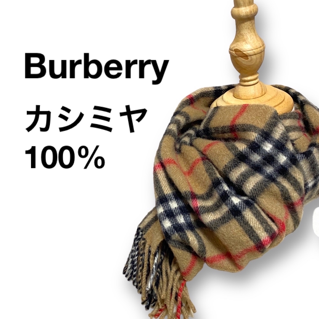 BURBERRY(バーバリー)のBurberry バーバリー カシミヤ100% マフラー ストール イングランド レディースのファッション小物(マフラー/ショール)の商品写真