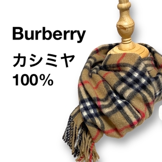 バーバリー(BURBERRY)のBurberry バーバリー カシミヤ100% マフラー ストール イングランド(マフラー/ショール)