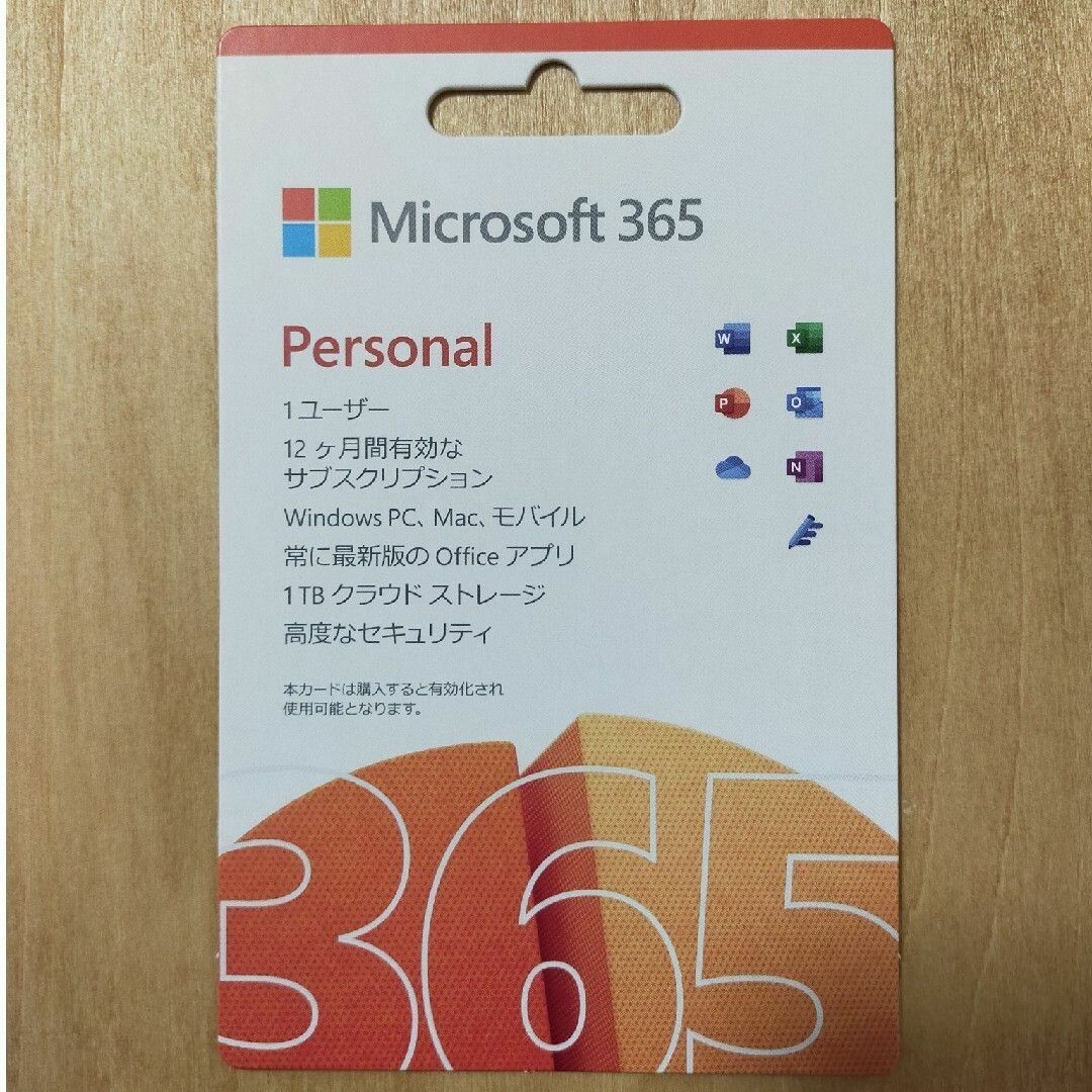 microsoft 365 Personal サブスクリプション　12ヶ月分