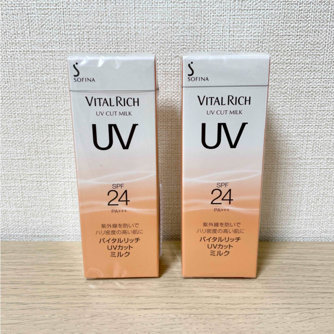 SOFINA(ソフィーナ)のソフィーナ　バイタルリッチ　UVカット　ミルク　SPF24 30ml 2点 コスメ/美容のスキンケア/基礎化粧品(乳液/ミルク)の商品写真