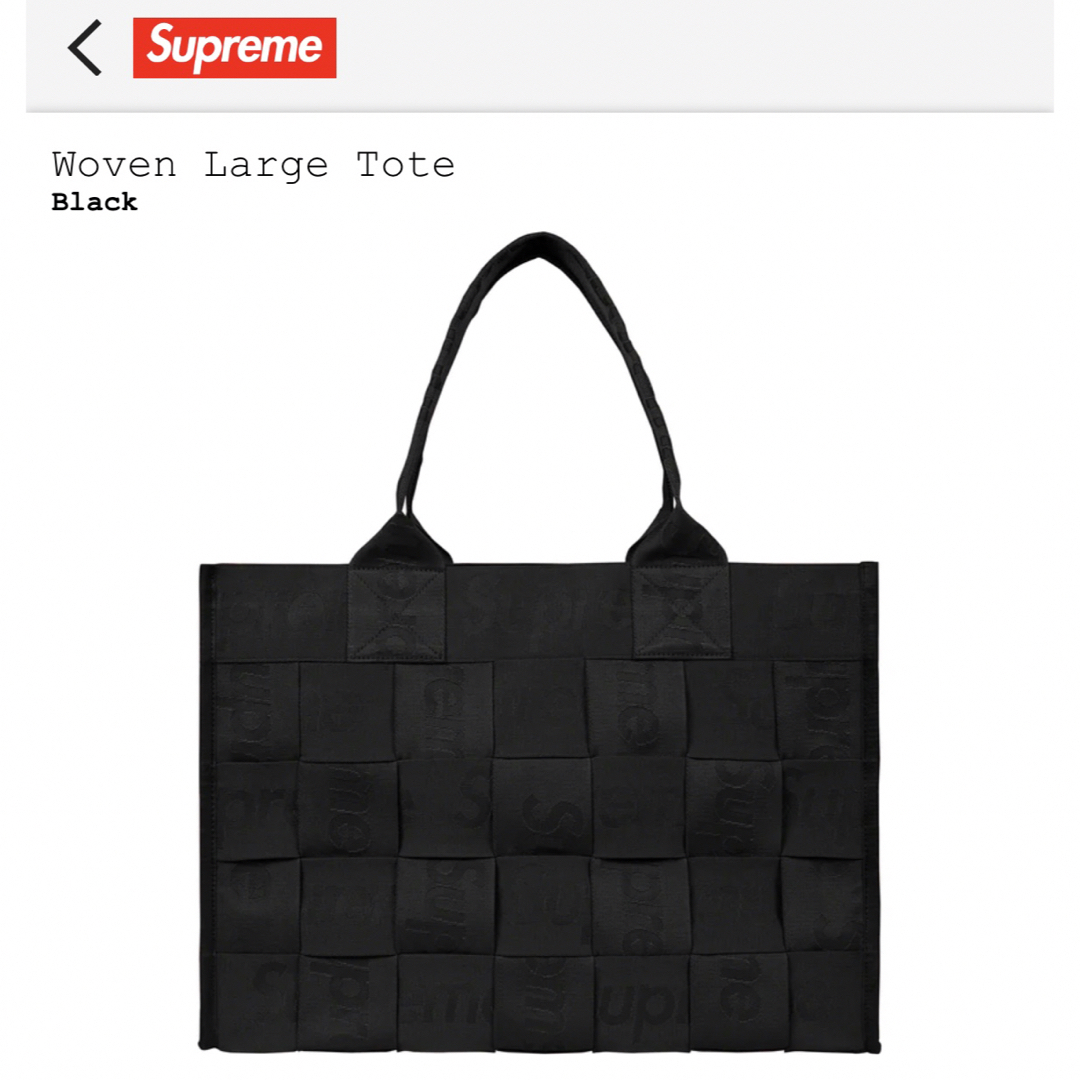 定価以下　23ss Supreme Woven Large Tote Black