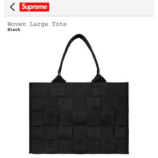 シュプリーム(Supreme)の定価以下　23ss Supreme Woven Large Tote Black(トートバッグ)