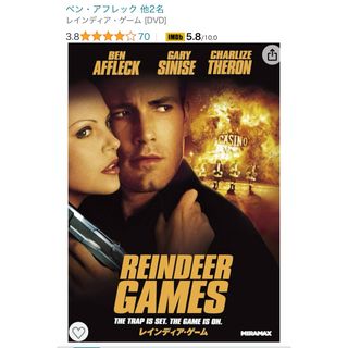 レインディア・ゲーム DVD(外国映画)