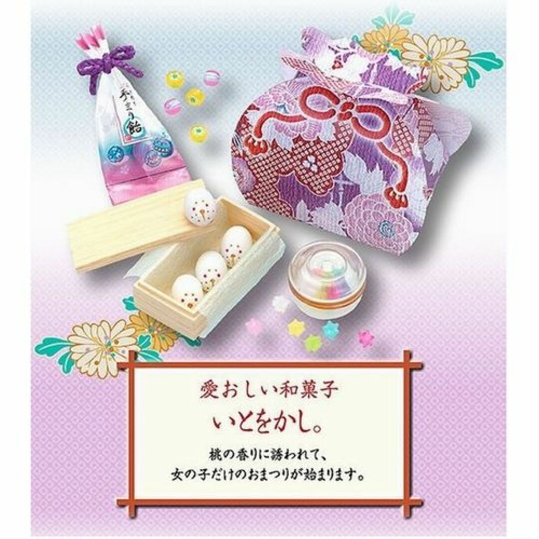 内袋完全未開封品 ミニチュア和菓子 リーメント 和*SWEETS 愛おしい和菓子 | フリマアプリ ラクマ