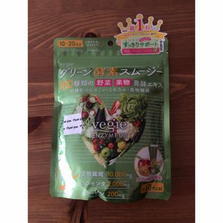 ベジエ　酵素スムージー　200g 野菜　果物　食物繊維　プラセンタ　コラーゲン(ダイエット食品)