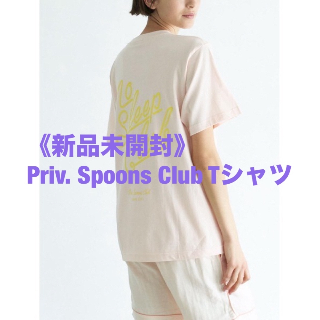 《新品》Priv. Spoons Club Tシャツ