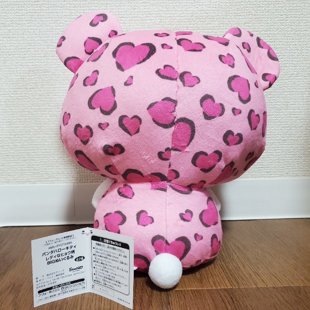 【新品・未使用】パンダハローキティ ピンク ヒョウ柄 ぬいぐるみ