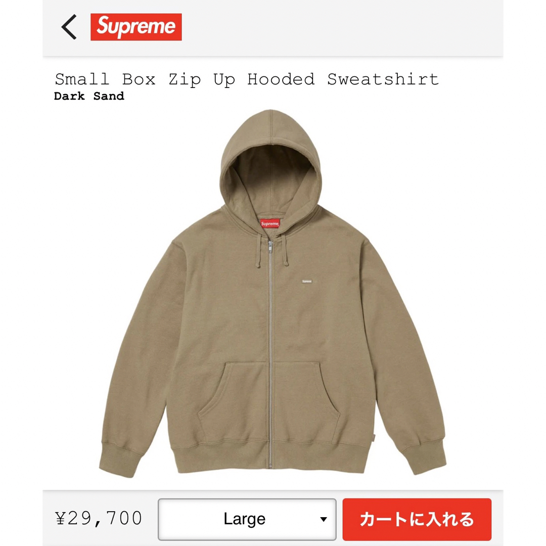 23aw Supreme Small Box Zip Up Hooded ＬＬ状態