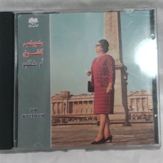 ベリーダンスCD Om Kalthoum(ワールドミュージック)