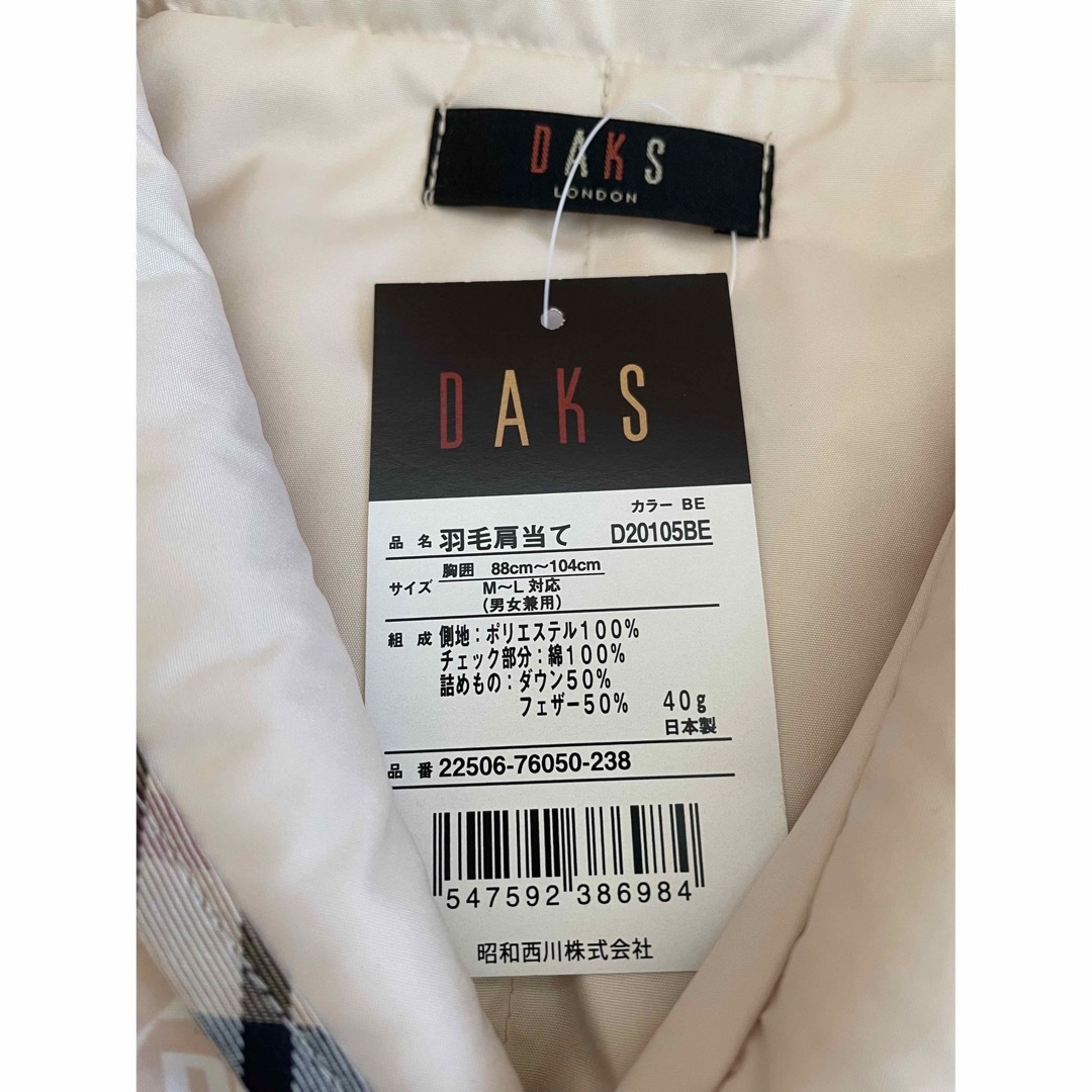DAKS(ダックス)のダックス　DAKS  肩当て レディースのルームウェア/パジャマ(ルームウェア)の商品写真