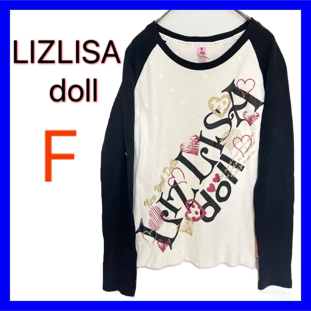 LIZ LISA doll(リズリサドール)のLIZLISA doll F フリーサイズ 長袖 プリント ラメ 可愛い キッズ レディースのトップス(Tシャツ(長袖/七分))の商品写真