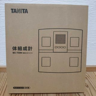 TANITA - 新品未開封 タニタ 体重 体組成計 日本製 BC-705N WHの通販 ...