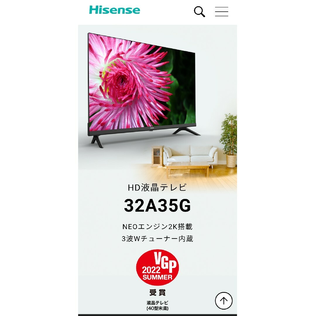 Hisense 2K液晶テレビ 32A35G