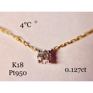 ヨンドシー プラチナ ネックレスの通販 300点以上 | 4℃のレディースを