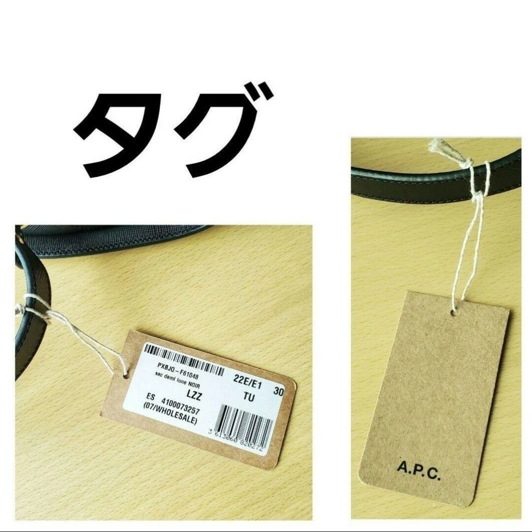 タグ付き新品未使用 A.P.C. ハーフムーンショルダーバッグ エンボスタイプ