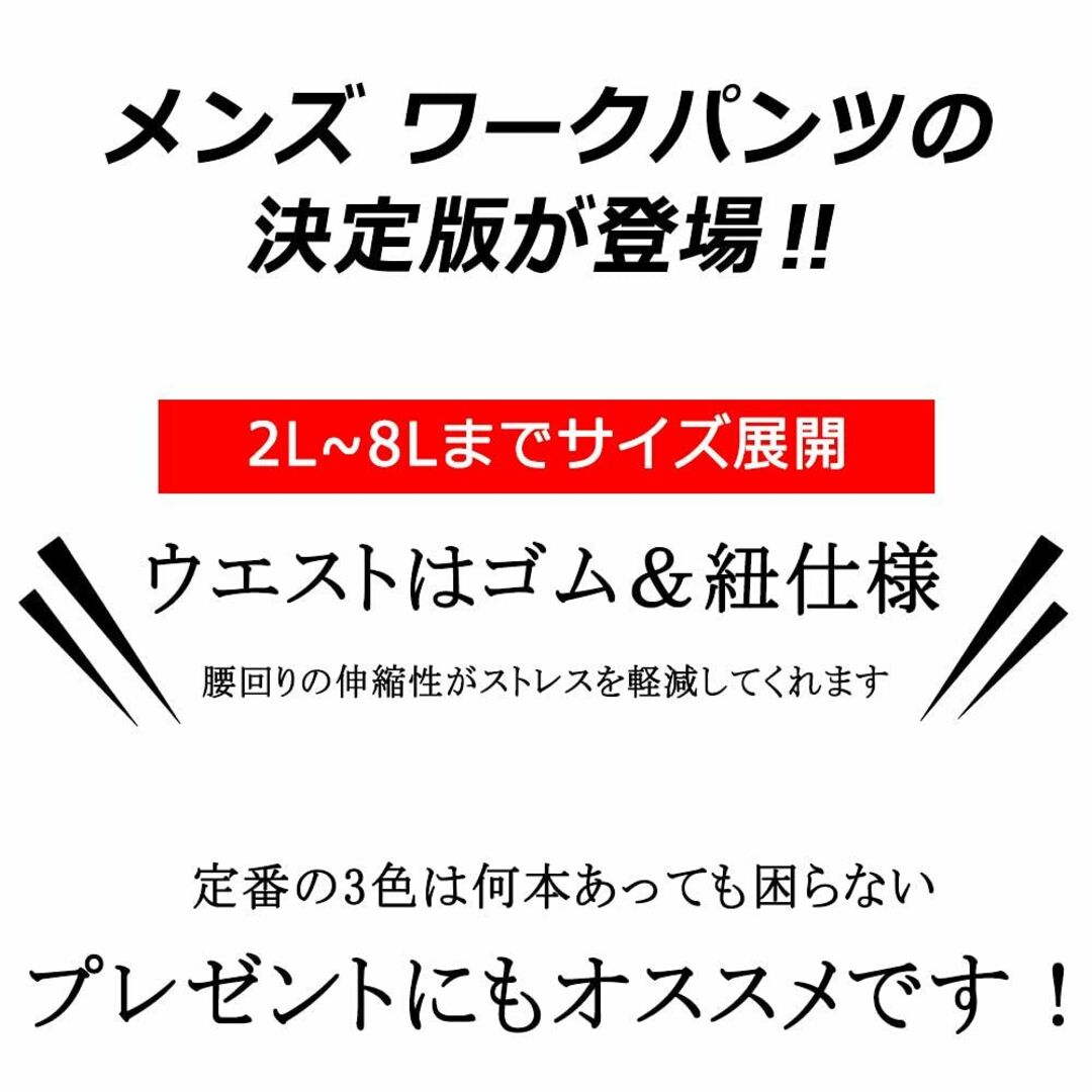 【数量限定】大きいサイズ チノパン カーゴ メンズ ゆったり 8L 7L 6L 4