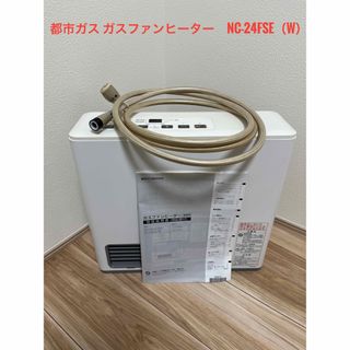 東邦ガス　ガスファンヒーターNC-24FSE(B)新品未使用