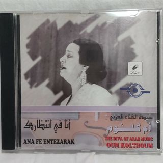 ベリーダンスCD Om Kalthoum ANA FE ENTEZARAK(ワールドミュージック)