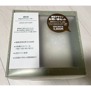 ムジルシリョウヒン(MUJI (無印良品))の無印良品　超音波アロマディフューザー(アロマディフューザー)