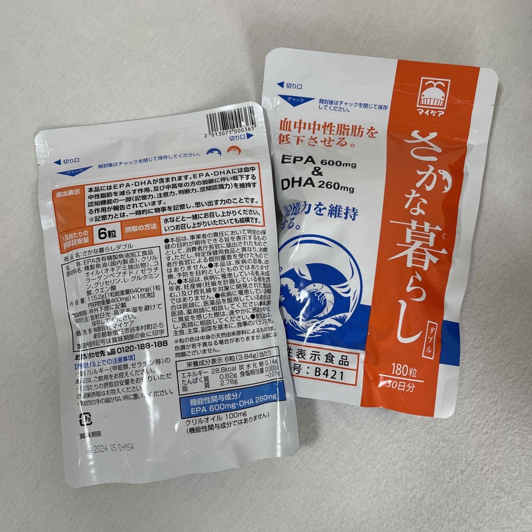 さかな暮らしダブル 食品/飲料/酒の健康食品(その他)の商品写真