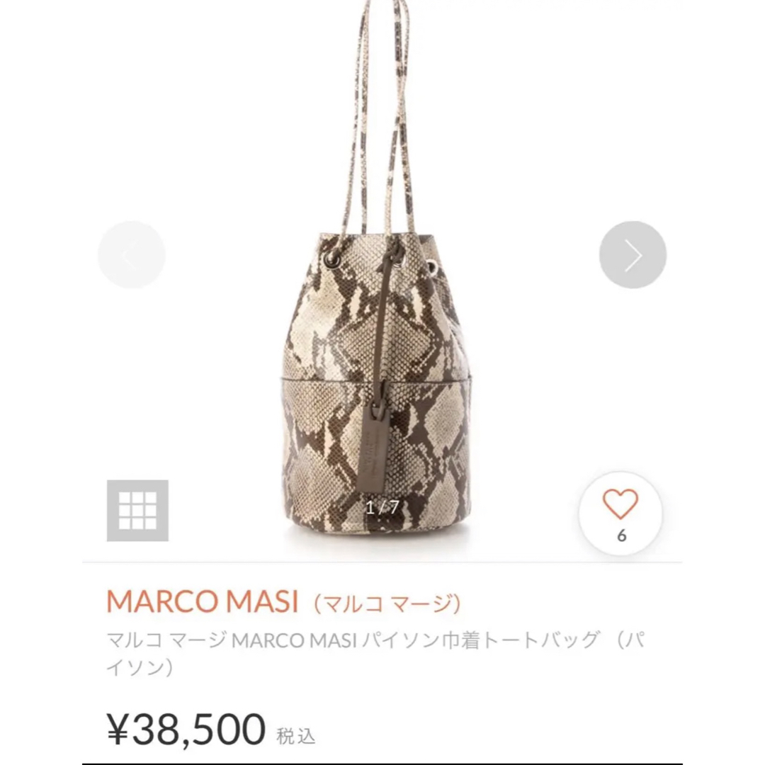 マルコマージ MARCO MASI パイソン 巾着 ショルダー 美品 完売品