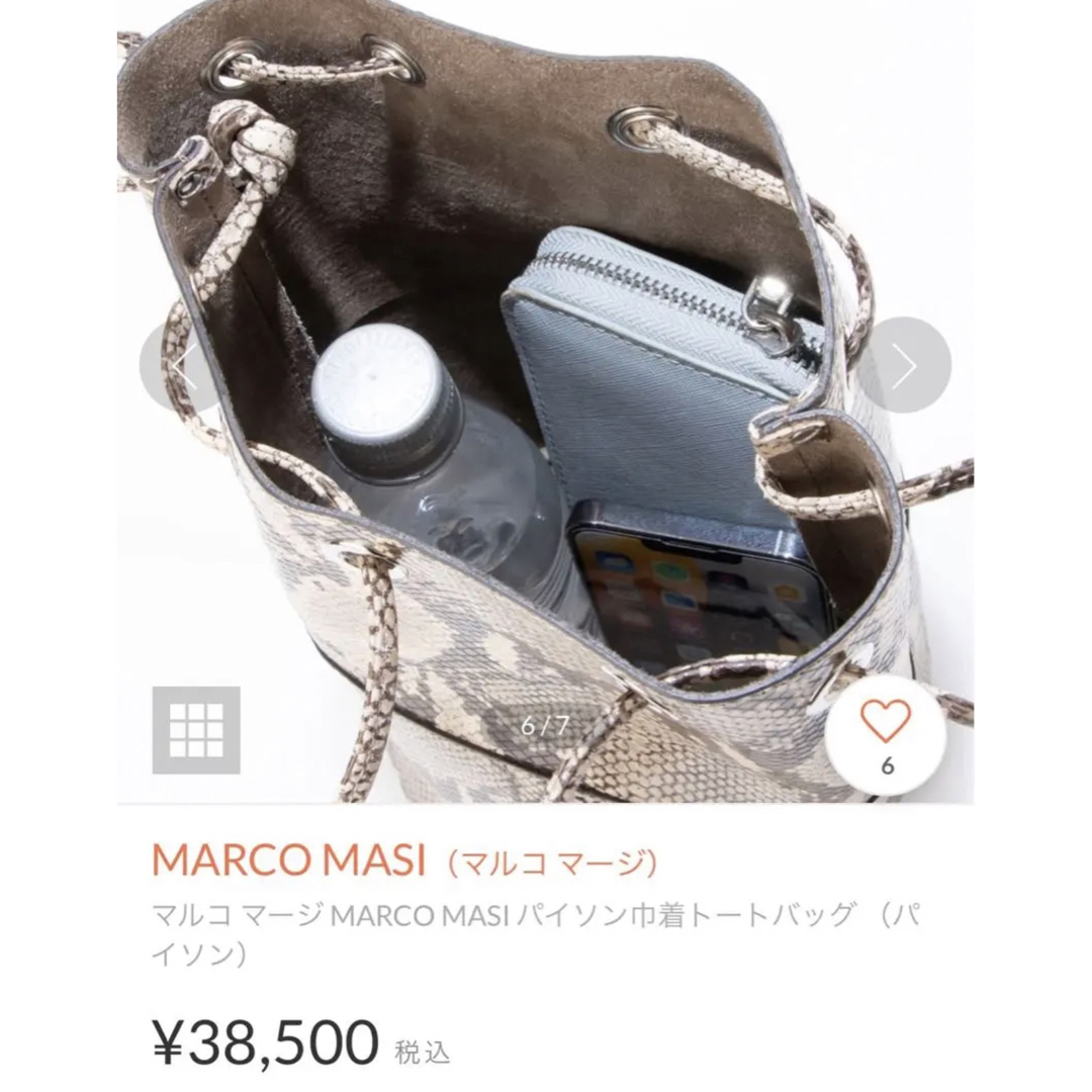 MARCO MASI マルコマージ パイソン柄 巾着バッグ ショルダーバッグ