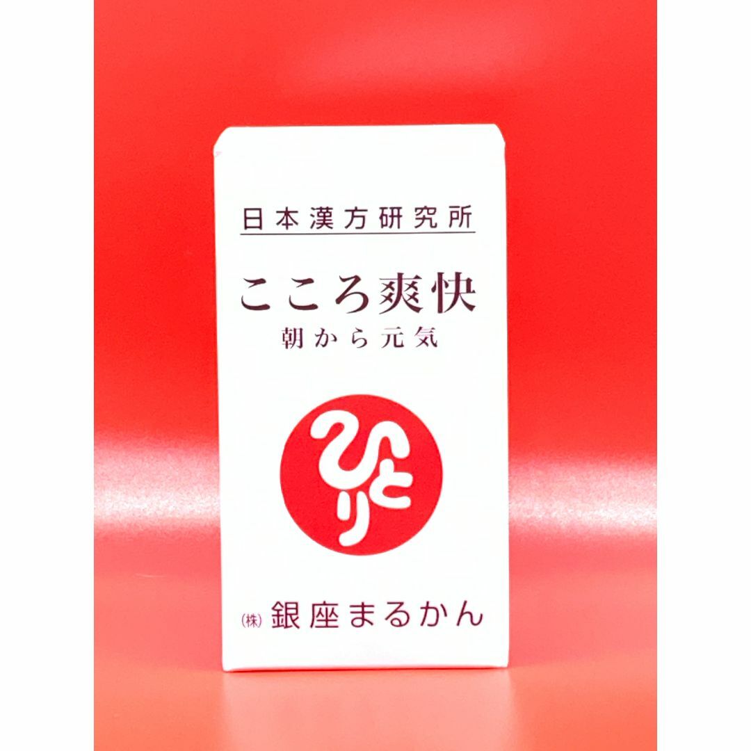 銀座まるかん こころ爽快 新品未開封品 1箱