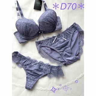 お得セット✿D70✿ブラショーツ３点セット（ブラ＆フルバック＆Tバック）(ブラ&ショーツセット)