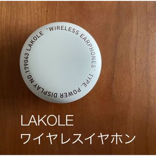 ラコレ(LAKOLE)のワイヤレスイヤホン　イヤフォン　ラコレ　LAKOLE ベージュ　(ヘッドフォン/イヤフォン)