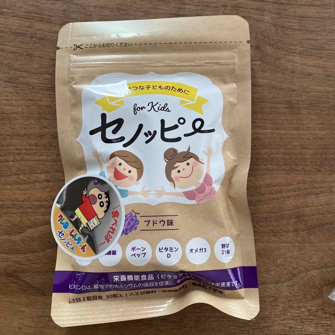 セノッピーぶどう味 6袋 おまけ付き - 健康用品 セノッピーぶどう味 6袋 おまけ付き - 健康用品