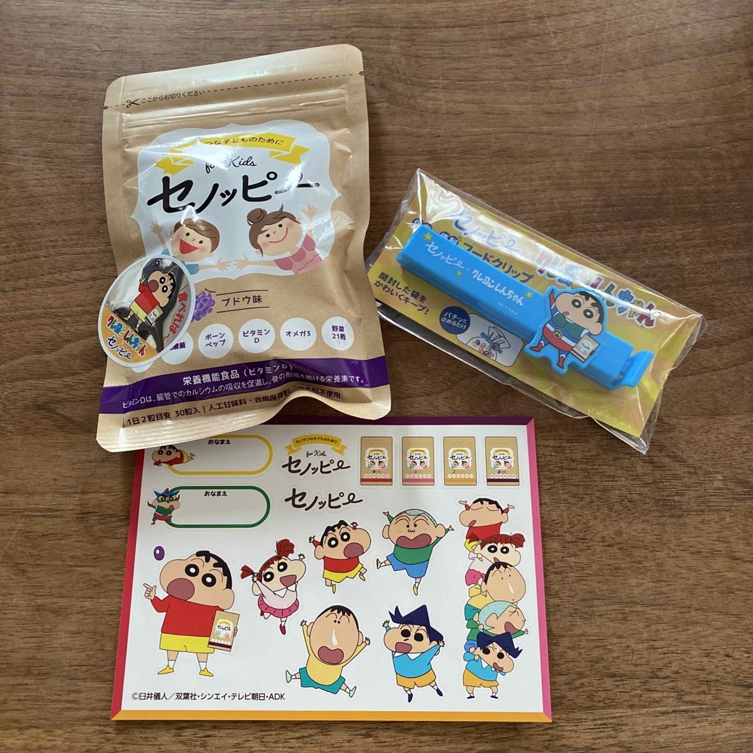 セノッピー1袋 クレヨンしんちゃんフードクリップ&シール | フリマアプリ ラクマ