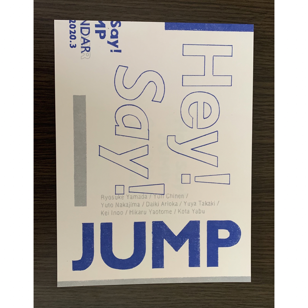 Hey! Say! JUMP カレンダー 写真集　10周年フォトブック エンタメ/ホビーのタレントグッズ(アイドルグッズ)の商品写真
