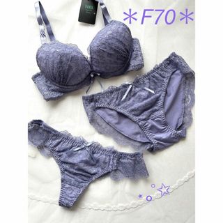 お得セット✿F70✿ブラショーツ３点セット（ブラ＆フルバック＆Tバック）(ブラ&ショーツセット)