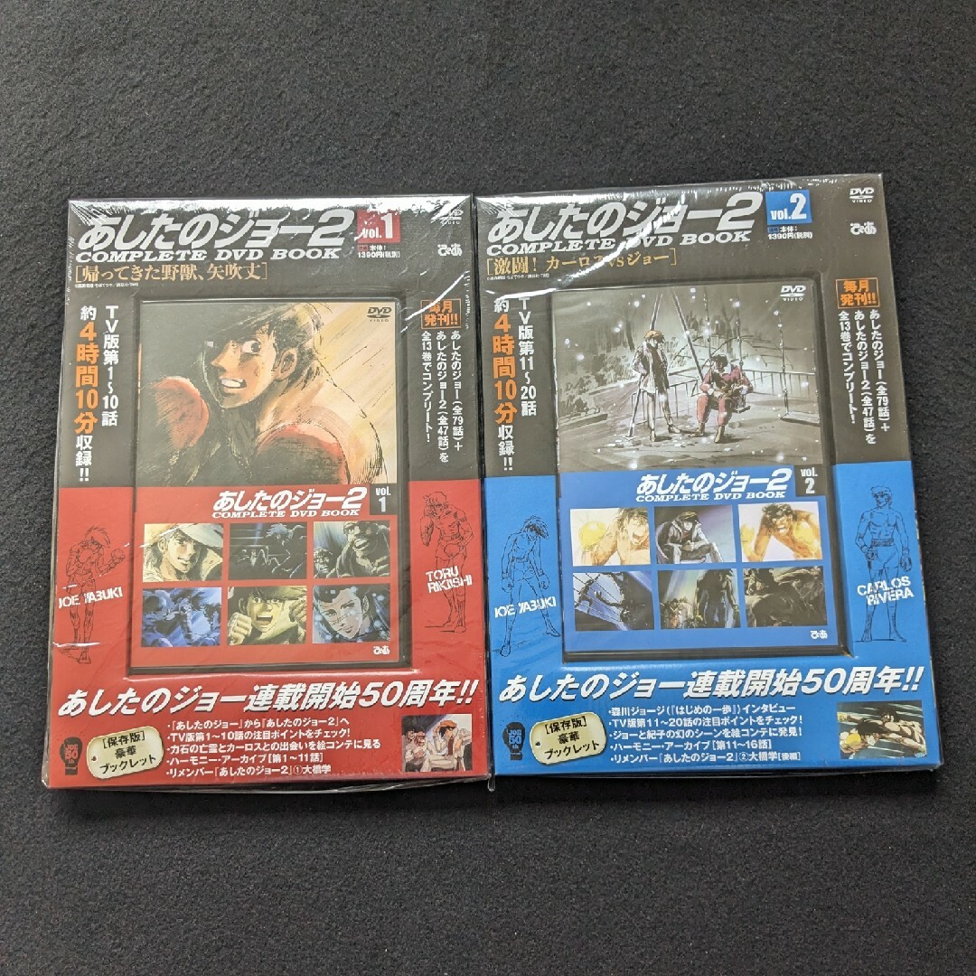 あしたのジョー2 COMPLETE　DVD BOOK 1 2 3 4 5 アニメ