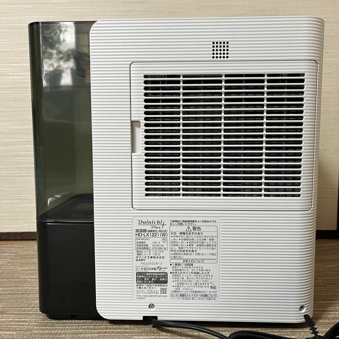 【週末セール】ダイニチ　ハイブリット式加湿器　HD-LX1221-W スマホ/家電/カメラの冷暖房/空調(その他)の商品写真