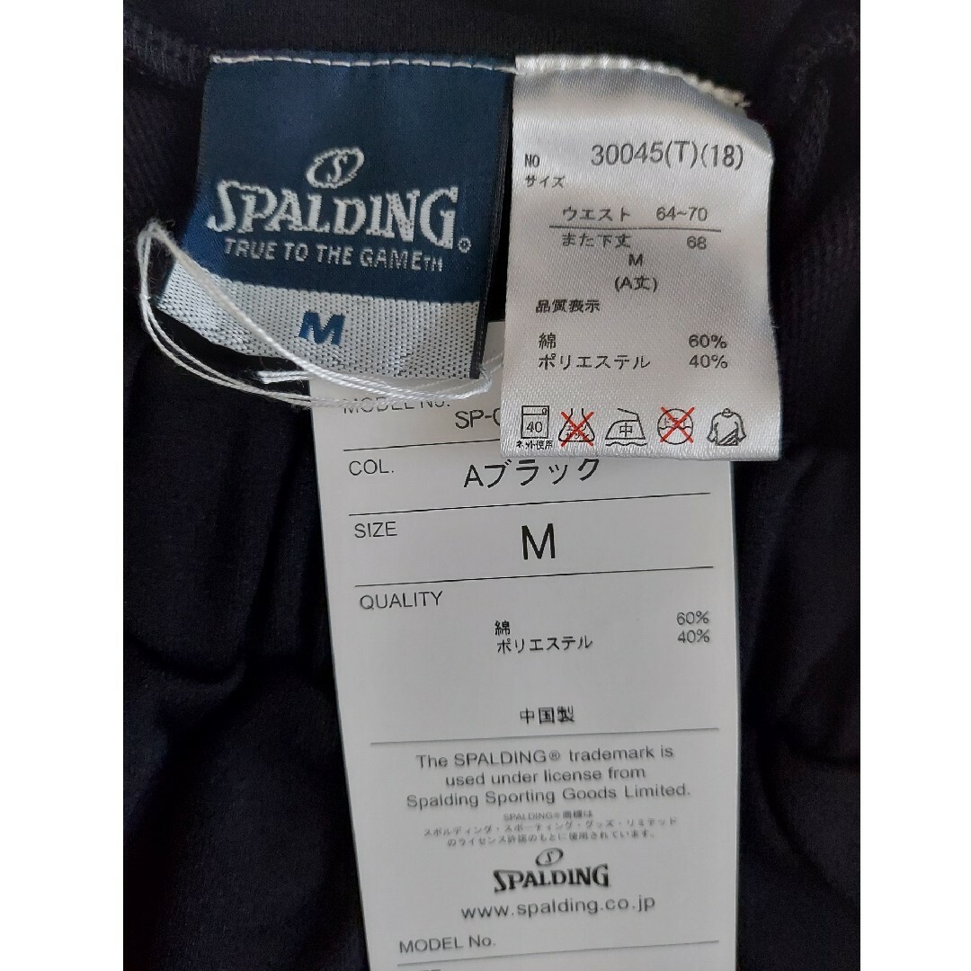 SPALDING(スポルディング)のSPALDING　クロップド丈ジャージ　レディースMサイズ レディースのパンツ(その他)の商品写真