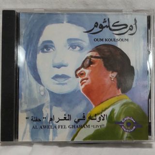 ベリーダンスCD Om kalthoum(ワールドミュージック)