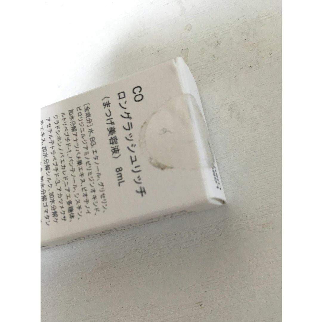 2本セット】CO ロングラッシュリッチ-231009-R-0350-T891の通販 by
