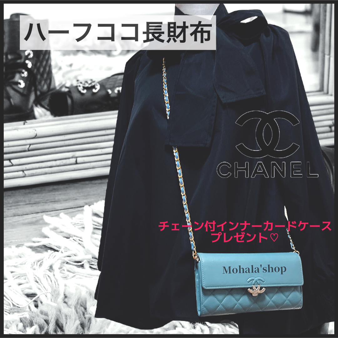 CHANEL(シャネル)の【kaomama212様専用】ココマークが可愛い長財布☆プレゼント付き☆ レディースのファッション小物(財布)の商品写真