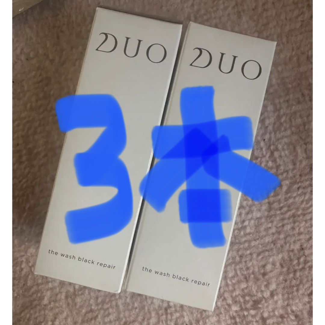 DUO ブラック洗顔　3本セット